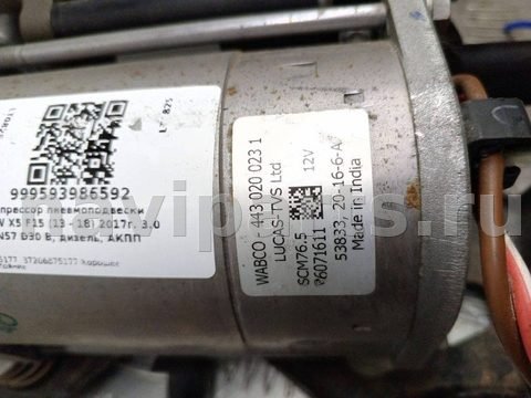 Компрессор пневмоподвески BMW X6 F16, 2017 г., OEM 37206875177, арт. 999593986592_1, фото 6
