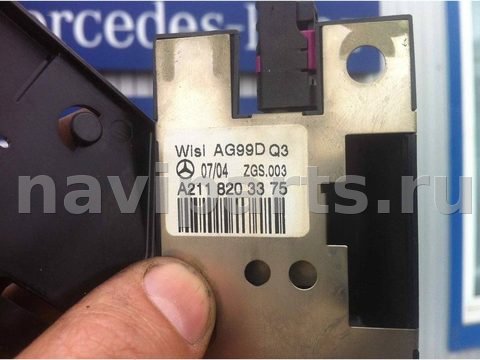 Антенна Bluetooth Mercedes S W221, 2007 г., арт. A2118203375, фото 2
