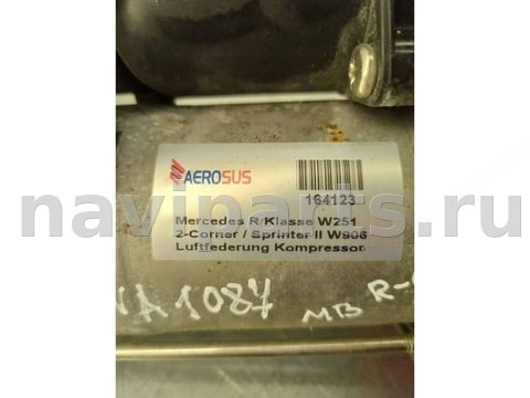 Компрессор пневмоподвески Mercedes R, 2009 г., OEM A2513201204, арт. WA1087-5, фото 7