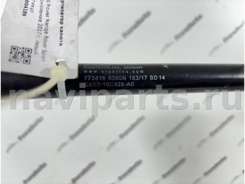 Новое Land-Rover Range Rover Sport L494, 2017 г., OEM LR049207, арт. 908, фото 3