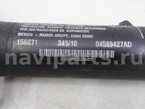 Амортизатор крышки багажника Dodge Durango, 2011 г., OEM 68231347AB, арт. 00144060, фото 6