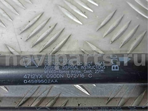 Амортизатор крышки багажника Chrysler Voyager, 2001 г., OEM 04589502aa, арт. 023246, фото 2