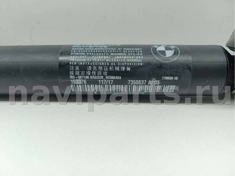Амортизатор крышки багажника BMW X1 F48, 2018 г., OEM 51247350837, арт. 07916, фото 4