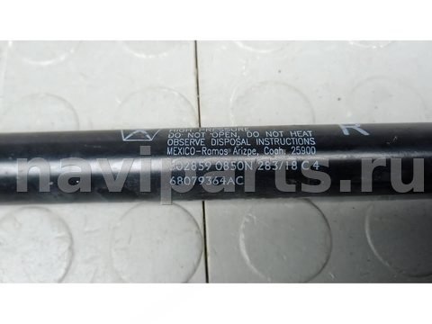 Амортизатор крышки багажника Jeep Grand Cherokee WK2, 2012 г., арт. 3BG05OU02, фото 4