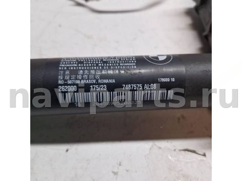 Амортизатор крышки багажника BMW i4 G26, 2023 г., OEM 7487575, арт. 88538170, фото 2