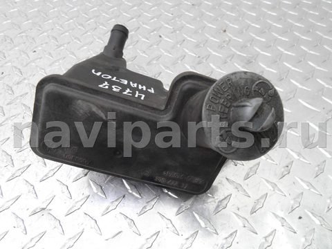 Бачок гидроусилителя Volkswagen Phaeton, 2004 г., OEM 3D0422371E, арт. 00109681