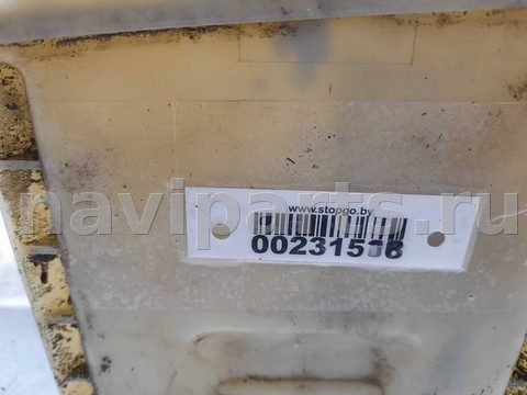Бачок гидроусилителя Audi A8, 2002 г., OEM 4A0422373A, арт. 00231538, фото 7