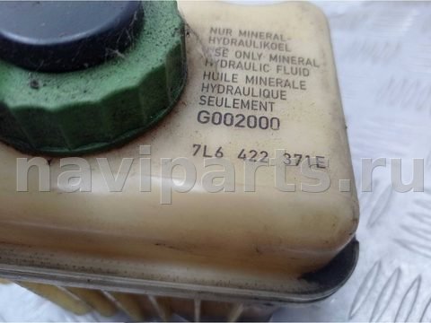 Бачок гидроусилителя Volkswagen Touareg, 2004 г., OEM 7L6422371E, арт. 00244037, фото 4