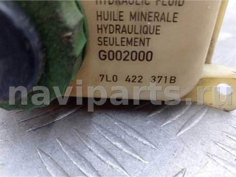 Бачок гидроусилителя Volkswagen Touareg, 2004 г., OEM 7L0422371B, арт. 00245962, фото 4