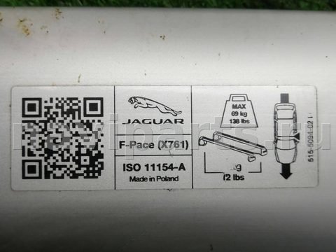 Багажник на крышу Jaguar F-Pace, 2017 г., OEM 515509402FL, арт. 190719, фото 8