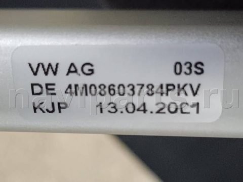 Багажник на крышу Audi Q8, 2018 г., OEM 4M8863555, арт. 2411087, фото 4