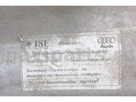 Балка подвески задняя Audi A8, 2003 г., OEM 4E0505235C, арт. 002699, фото 4