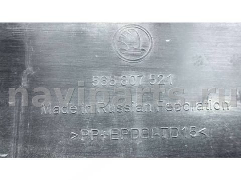 Бампер задний Skoda Kodiaq, 2016 г., OEM 565807521, арт. B119002_2, фото 6