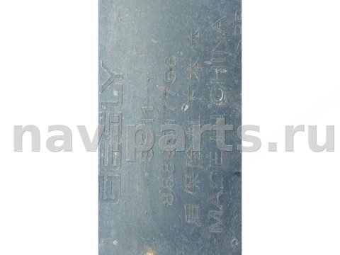 Бампер задний Belgee S50, 2024 г., OEM 8889517756, арт. B122866_5, фото 10