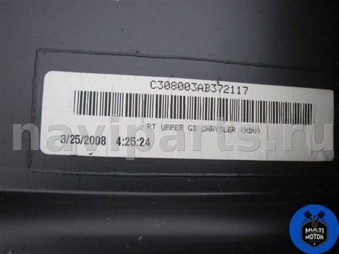 Бардачок Chrysler Voyager, 2012 г., арт. 00083408, фото 3