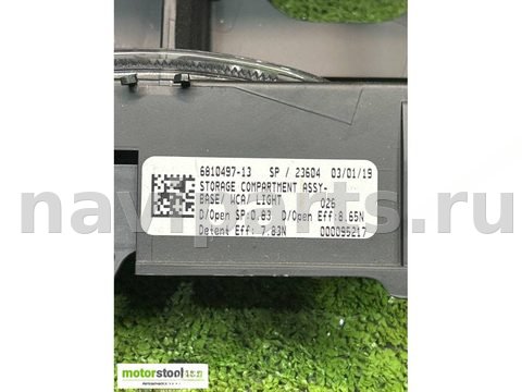 Бардачок BMW X5 G05, 2021 г., OEM 6810497, арт. 113789264, фото 9