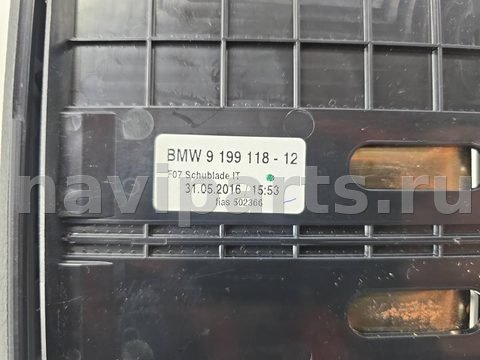 Бардачок BMW 5 F10/F11/GT F07, 2016 г., OEM 51459199118, арт. 13391, фото 9