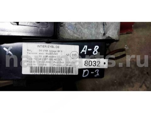 Бардачок Audi A8, 2006 г., OEM 4e1857096ae, арт. 1390