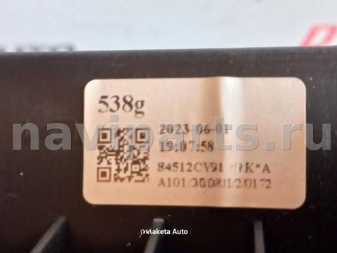 Бардачок Kia EV6 5DR, 2022 г., OEM 84512CV910, арт. 14590, фото 3