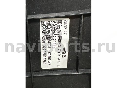 Бардачок Kia Soul, 2020 г., OEM 84731K0000, арт. 21739723, фото 4