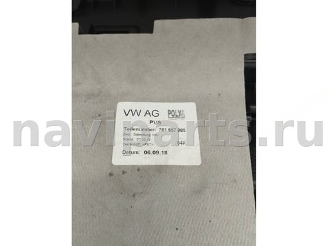 Бардачок Volkswagen Touareg, 2021 г., OEM 761857985, арт. 24902, фото 9