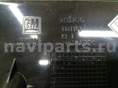 Бардачок Chevrolet Captiva, 2012 г., OEM AMF16345, арт. 303888, фото 6