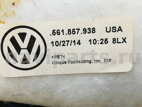 Бардачок Volkswagen Passat USA, 2015 г., OEM 561857938, арт. 306508, фото 6
