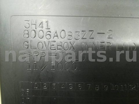 Бардачок Mitsubishi Lancer, 2010 г., OEM 8006A083ZZ2, арт. 306543, фото 8