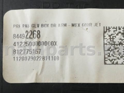 Бардачок GMC Terrain, 2020 г., OEM 84273558, арт. 307121, фото 6