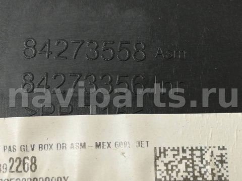 Бардачок GMC Terrain, 2020 г., OEM 84273558, арт. 307121, фото 7