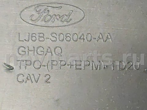 Бардачок Ford Escape, 2021 г., OEM LJ6BS06040AA, арт. 313421, фото 7