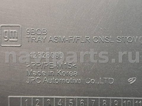 Бардачок Buick Envista, 2024 г., OEM 42828090, арт. 328061, фото 6