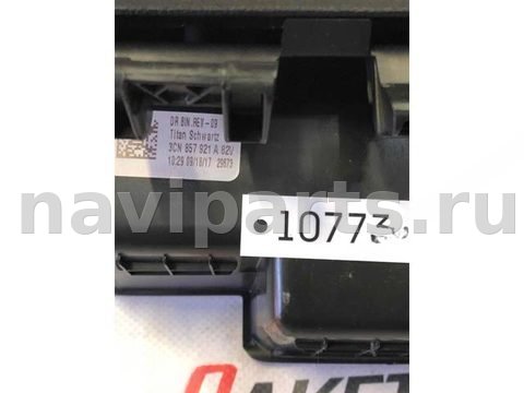Бардачок Volkswagen Atlas, 2018 г., OEM 3cn857921a, арт. 3782, фото 4