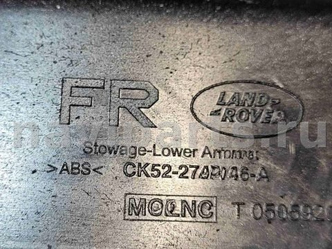 Бардачок Land-Rover Range Rover L405, 2014 г., OEM CK52274W46A, арт. 4508, фото 2