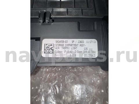 Бардачок BMW X5 G05, 2023 г., арт. 48178322, фото 2