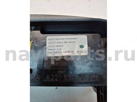 Бардачок Mercedes S W221, 2006 г., OEM A2216800834, арт. 51996653, фото 5