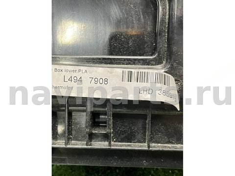 Бардачок Land-Rover Range Rover Sport L494, 2019 г., OEM CK52060K63B, арт. 52974, фото 7