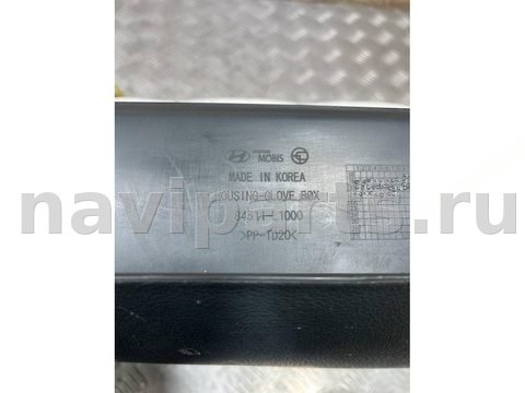 Бардачок Hyundai Sonata, 2021 г., OEM 84511L1000, арт. 585, фото 3