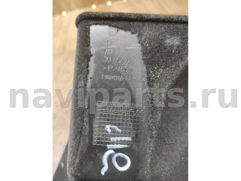 Бардачок Volkswagen Passat, 2008 г., OEM 3C1857921, арт. 6975, фото 5