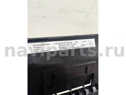 Бардачок Mercedes S W221, 2006 г., арт. 94851508, фото 5