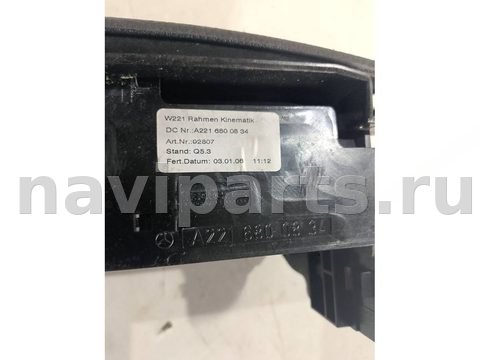 Бардачок Mercedes S W221, 2006 г., арт. 94899868, фото 6