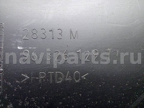 Бардачок Citroen C5, 2007 г., OEM 9632612977, арт. A24276, фото 6