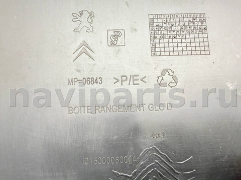 Бардачок Peugeot 3008, 2012 г., арт. A42126, фото 5