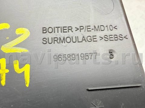 Бардачок Citroen C4 Picasso, 2010 г., OEM 9658919577, арт. A42574_4