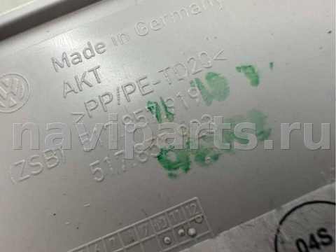 Бардачок Volkswagen Golf, 2014 г., OEM 517857919, арт. B110534_2, фото 3