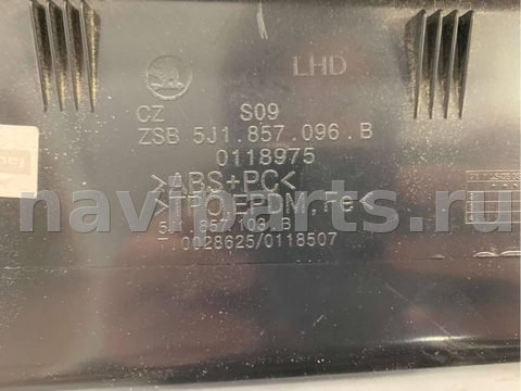 Бардачок Skoda Fabia, 2010 г., OEM 5J1857096B, арт. B6370, фото 2