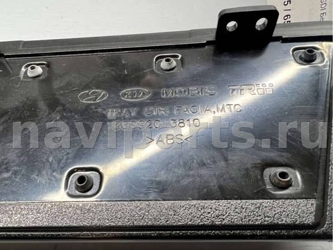 Бардачок Kia Optima, 2012 г., OEM 8099203810, арт. B65878849, фото 4