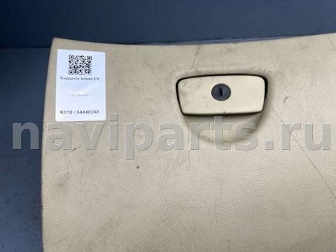 Бардачок Infiniti EX, 2011 г., OEM 685001BA0A, арт. B84440248, фото 2