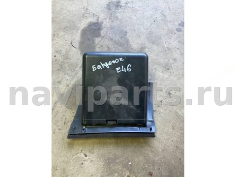 Бардачок BMW 3 E46, 2002 г., арт. V41-74