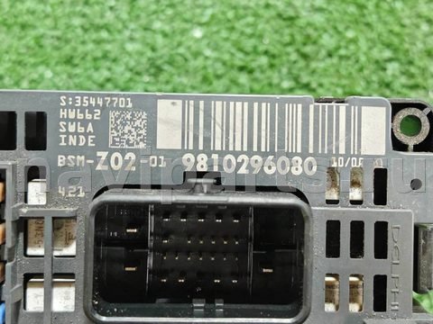 Блок контроля слепых зон Peugeot 308, 2016 г., OEM 9810296080, арт. D19927, фото 5
